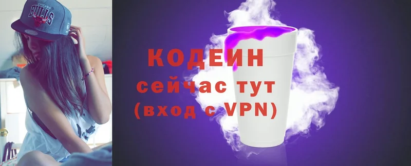 дарнет шоп  Кимовск  KRAKEN вход  Кодеин напиток Lean (лин) 