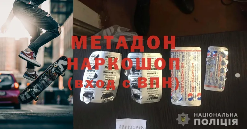 МЕТАДОН methadone  закладки  Кимовск 