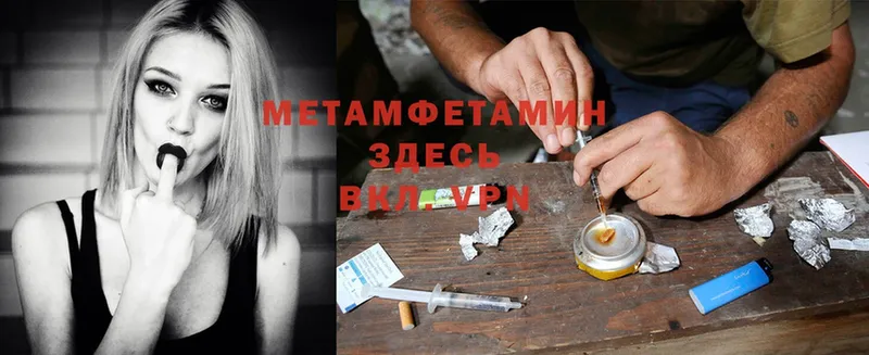 Метамфетамин Methamphetamine  omg как зайти  Кимовск 